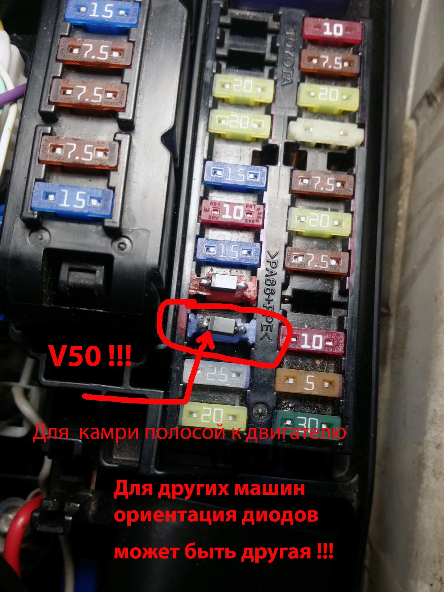 Modified fuse in box